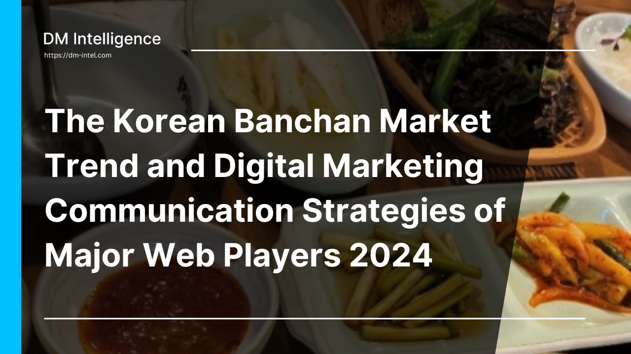 The Korean Banchan Market Trend and Digital Marketing Communication Strategies of Major Web Players 2024